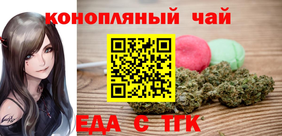 Печенье с ТГК марихуана Новоуральск