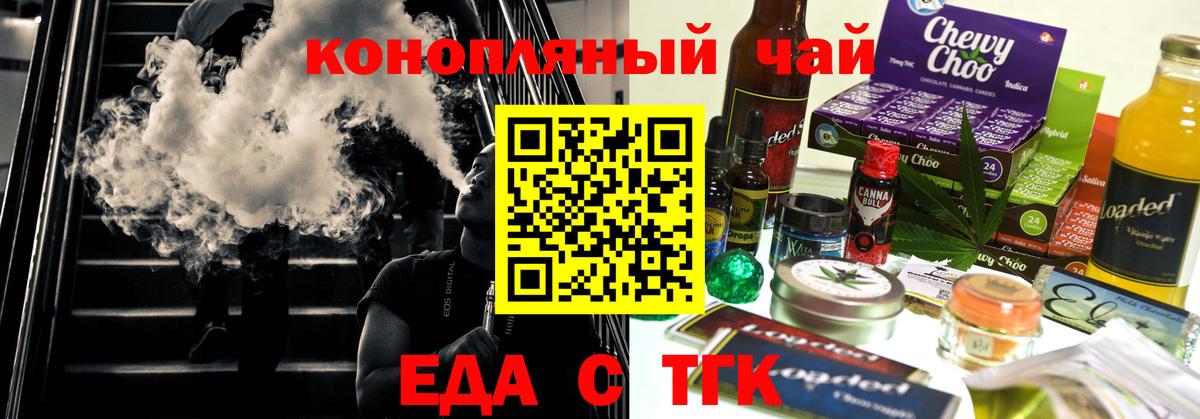 Codein Новоуральск