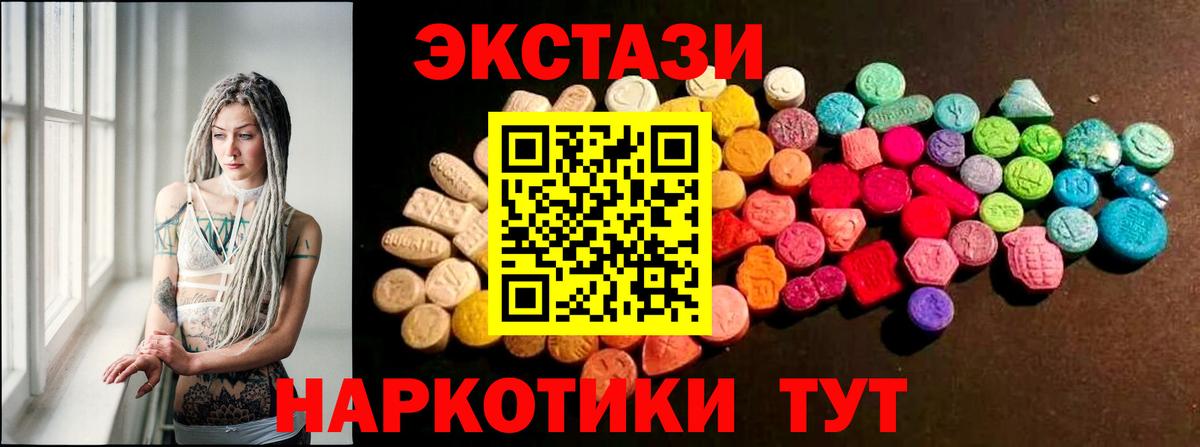Новоуральск  ЭКСТАЗИ 280мг  Вход с VPN  Экстази louis Vuitton 
