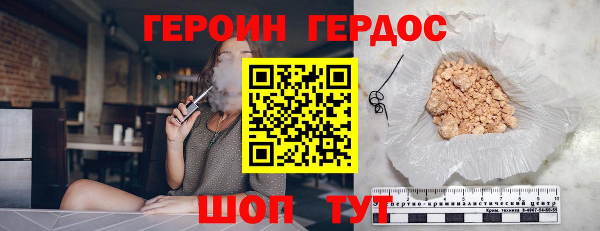 Героин герыч Новоуральск