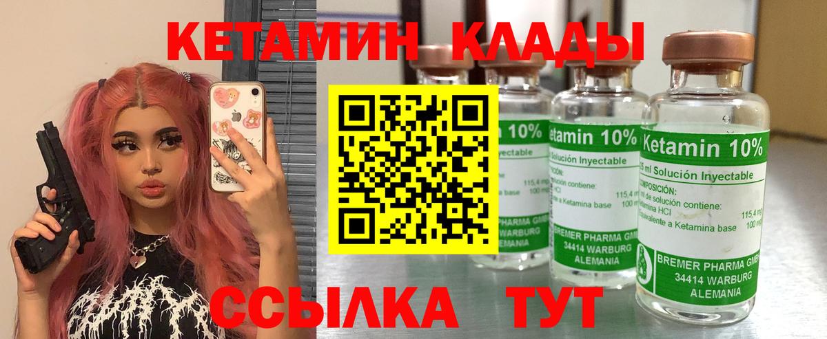 Кетамин ketamine Новоуральск