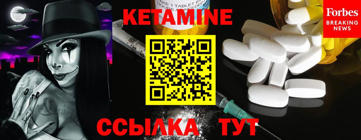 КЕТАМИН ketamine  Вход с VPN  Новоуральск 