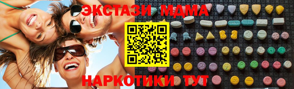 Новоуральск  МДМА  MDMA VHQ  Вход с VPN  МДМА молли 