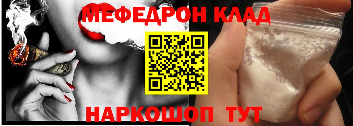 Меф мука  Мефедрон VHQ  Новоуральск  Вход с VPN 