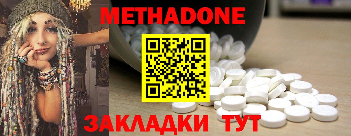 Метадон мёд Новоуральск