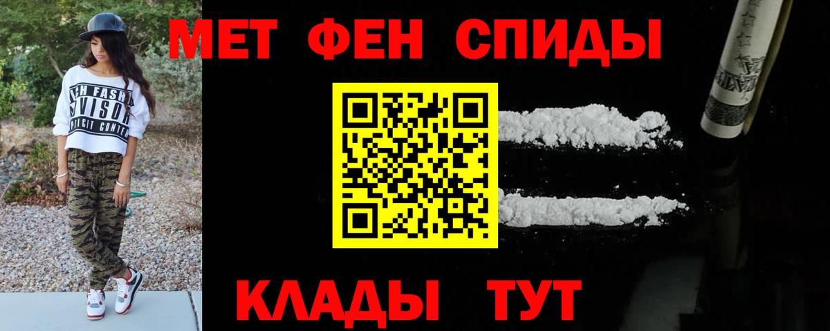Первитин Methamphetamine Новоуральск