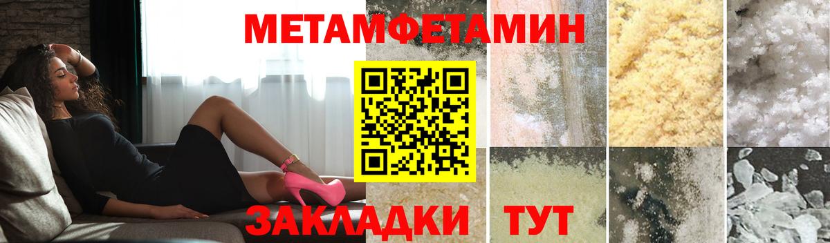 Новоуральск  МЕТАМФЕТАМИН  Вход с VPN  МЕТАМФЕТАМИН пудра  МЕТАМФЕТАМИН пудра 