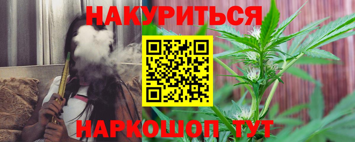 Новоуральск  Канабис Amnesia  Каннабис Bruce Banner  Шишки марихуана марихуана  Вход с VPN 